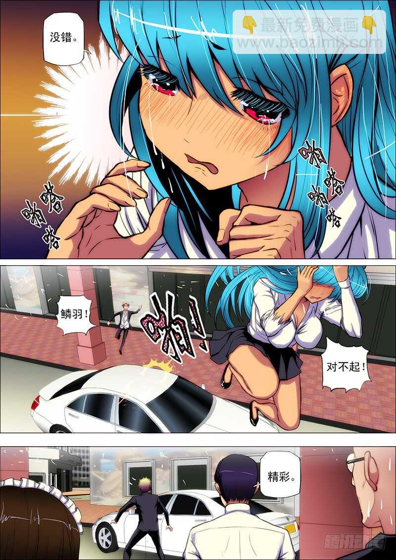 88：情杀鬼-第92话