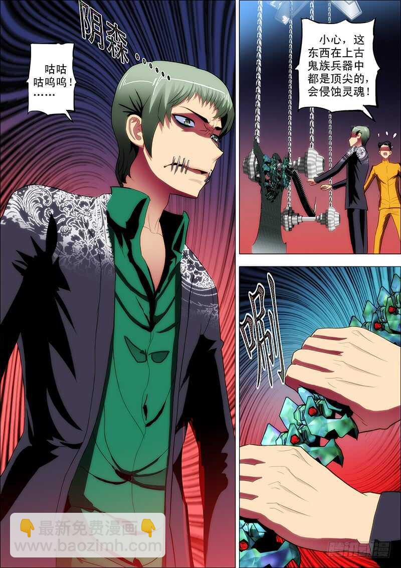 90：忆前生2-第94话