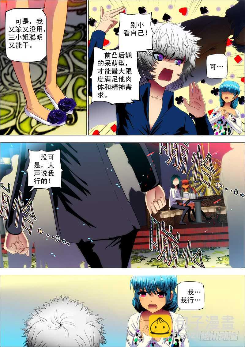 90：忆前生2-第94话