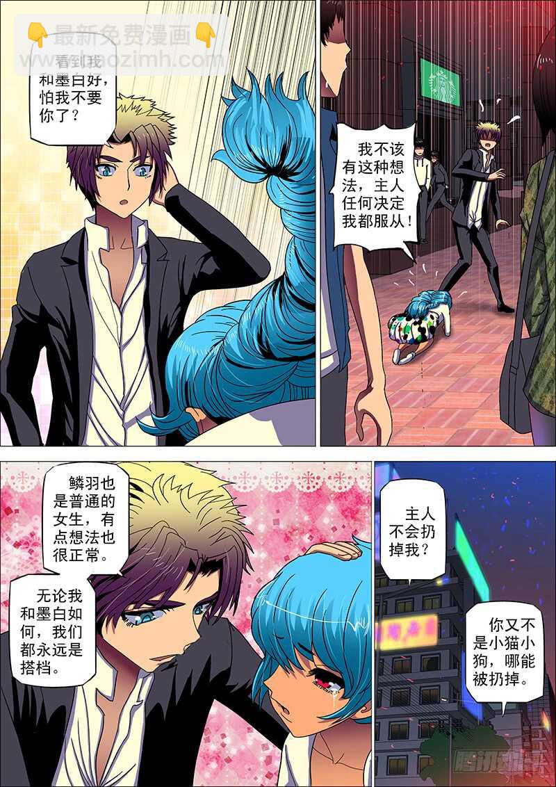 90：忆前生2-第94话