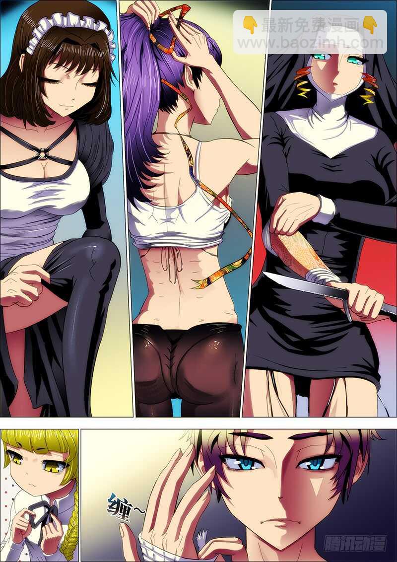 92：恶念生-第96话