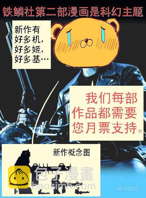 92：恶念生-第96话