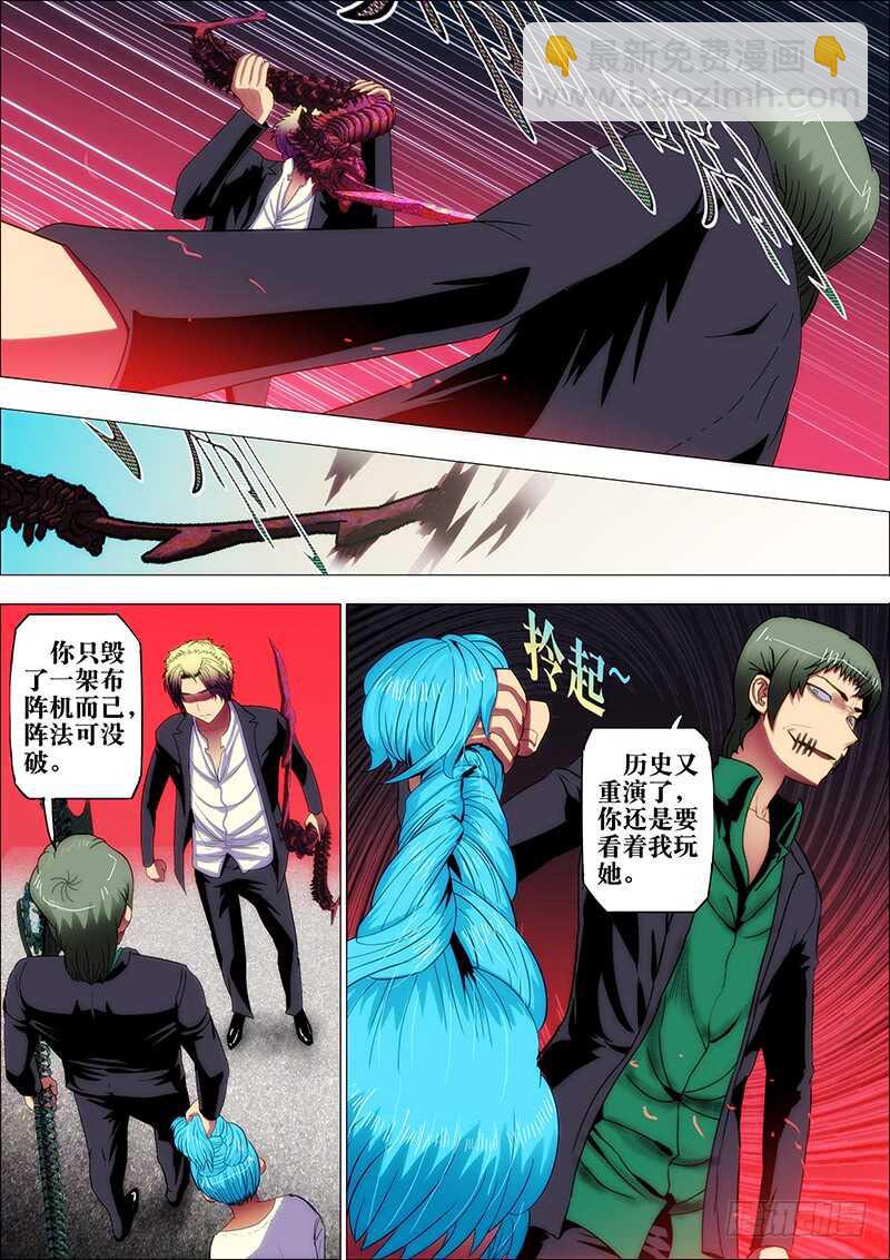 92：恶念生-第96话