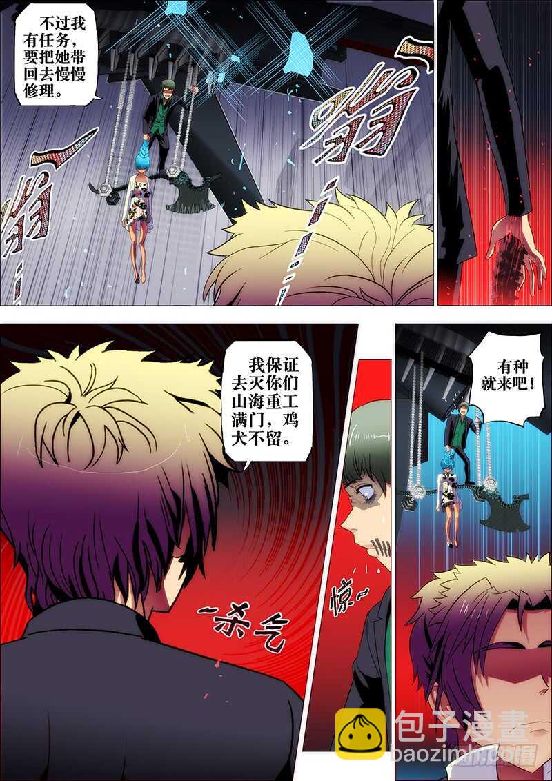 92：恶念生-第96话