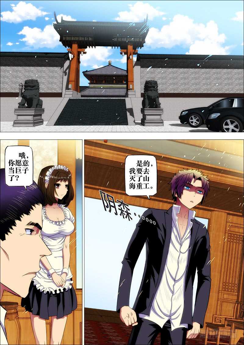 92：恶念生-第96话