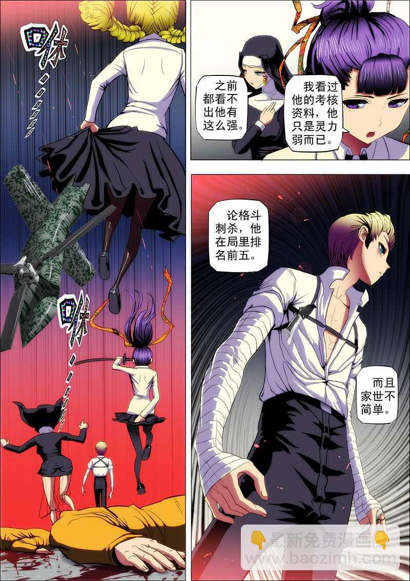 94：攻山海2-第98话