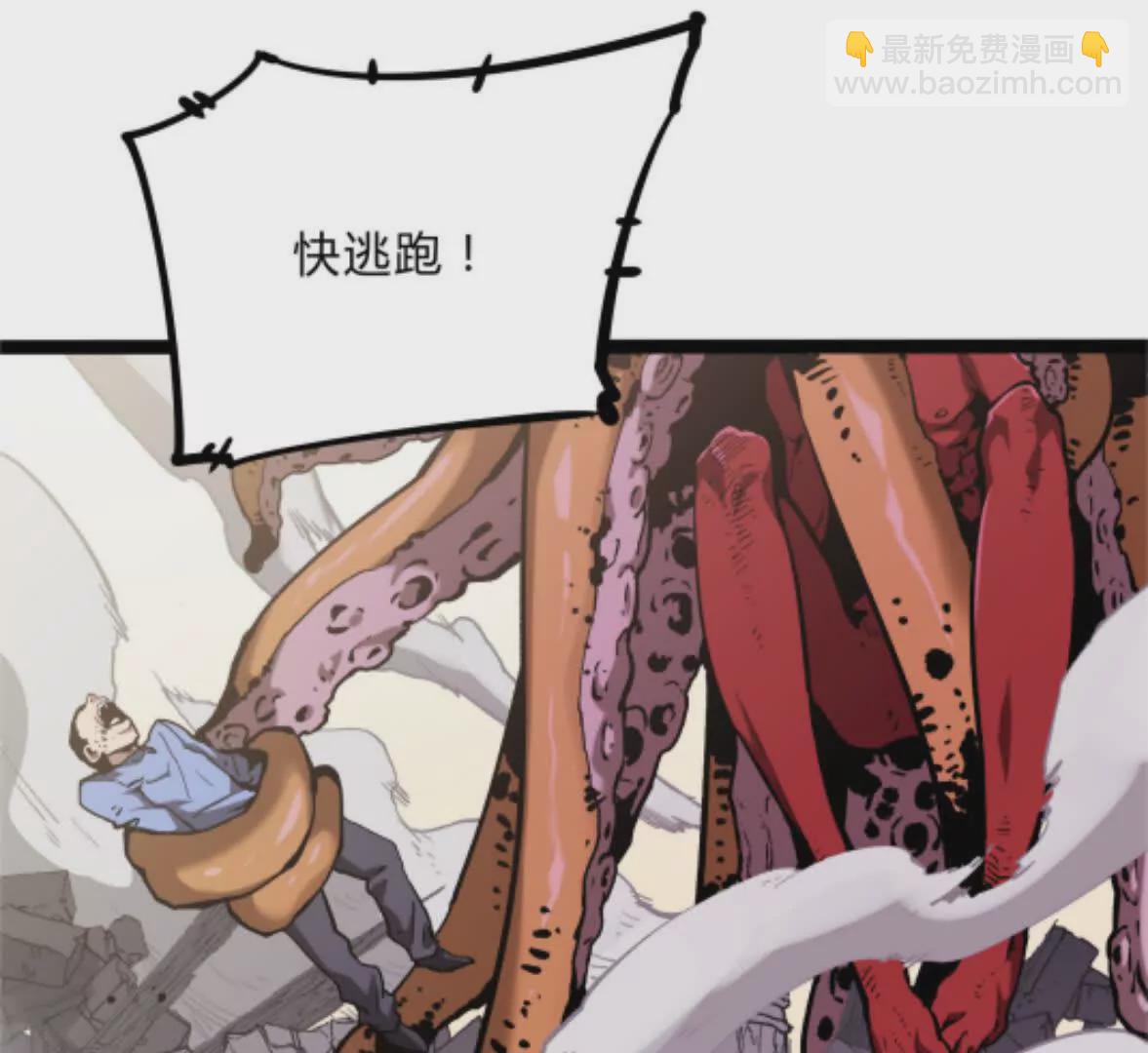 第2话  斩诡9999！(1/6)-第2话