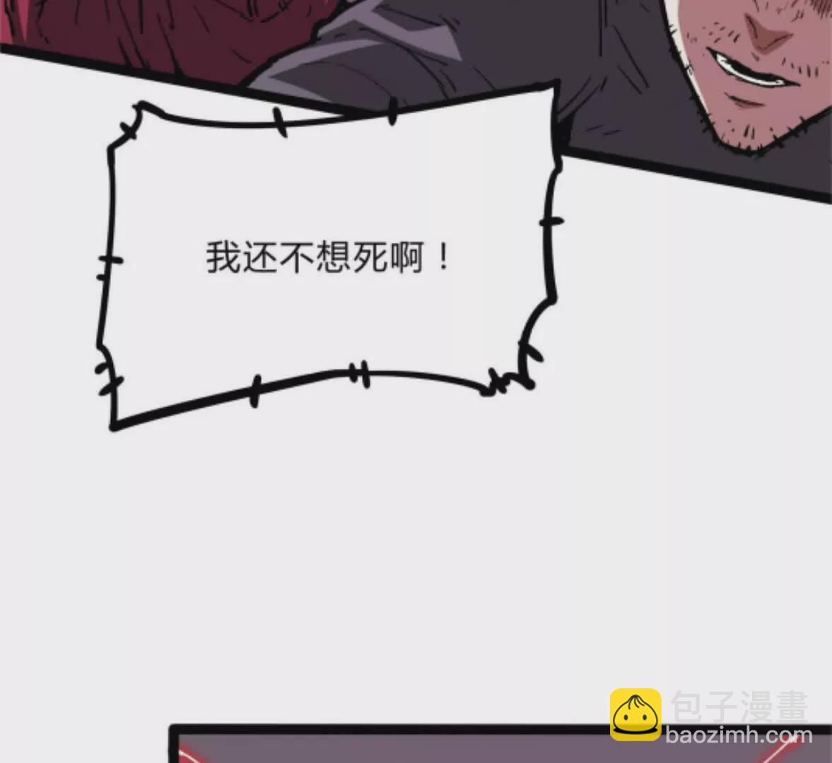 第2话  斩诡9999！(1/6)-第2话