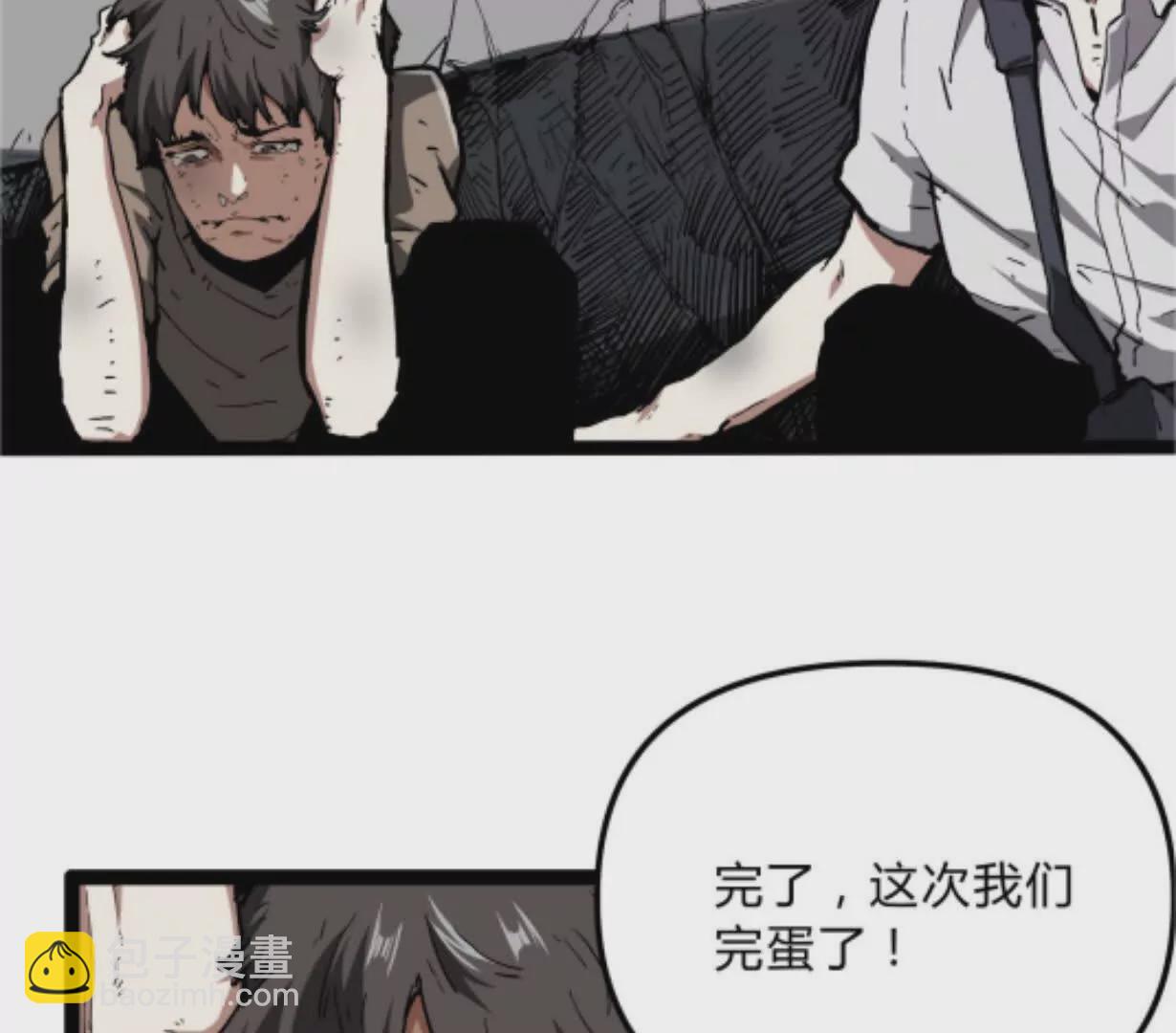 第2话  斩诡9999！(1/6)-第2话