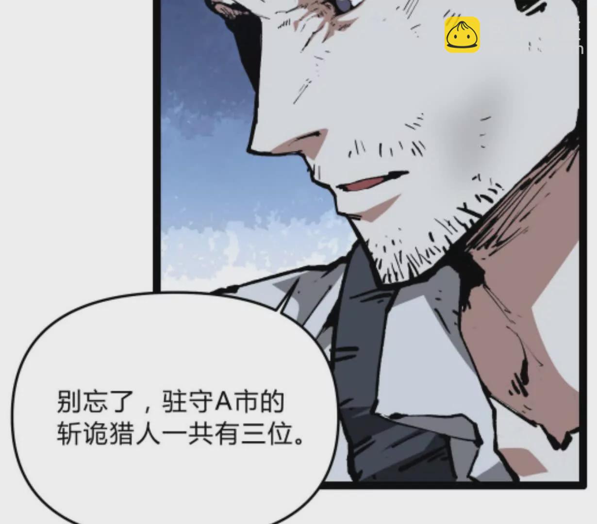 第2话  斩诡9999！(1/6)-第2话