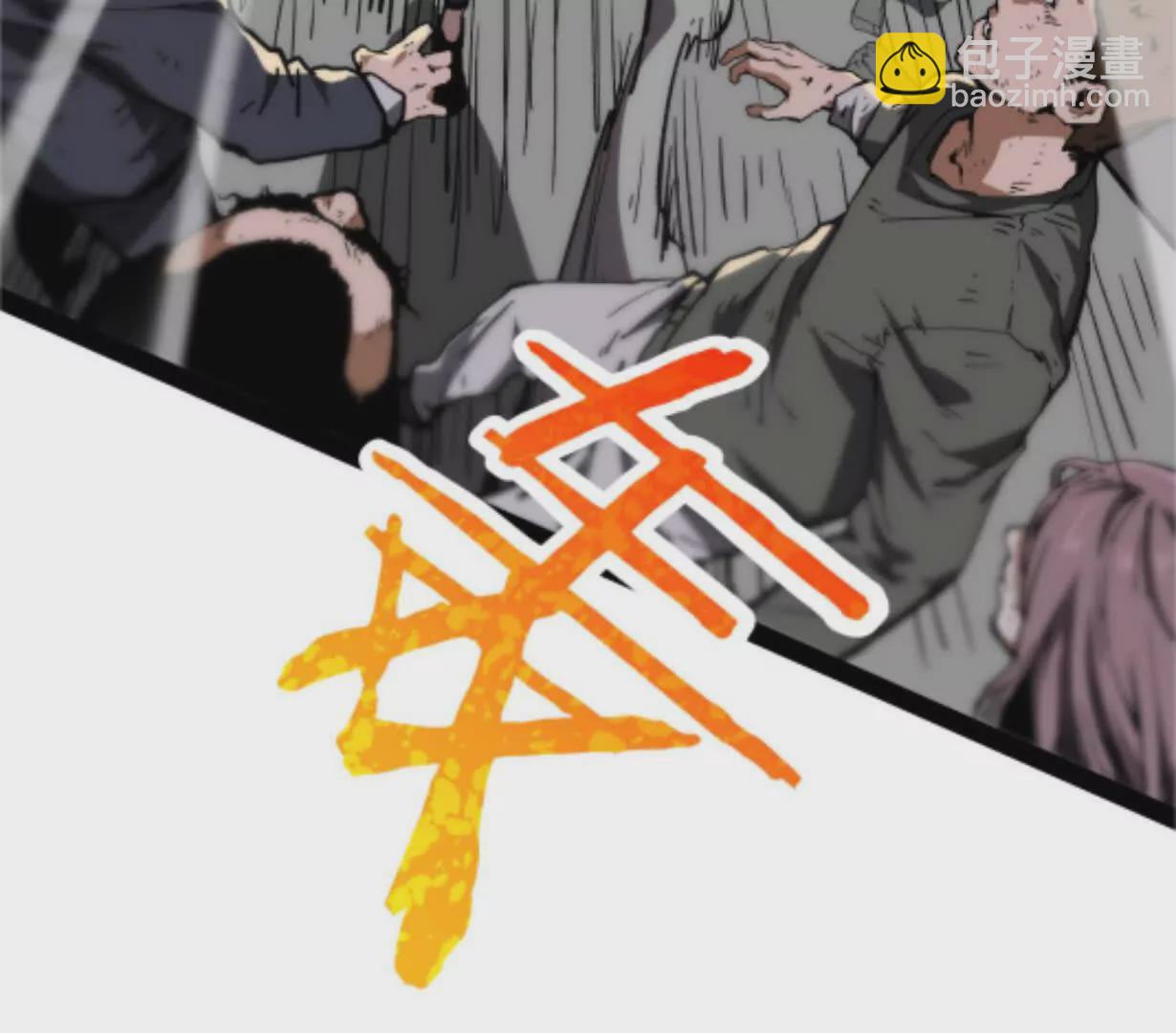 第2话  斩诡9999！(1/6)-第2话