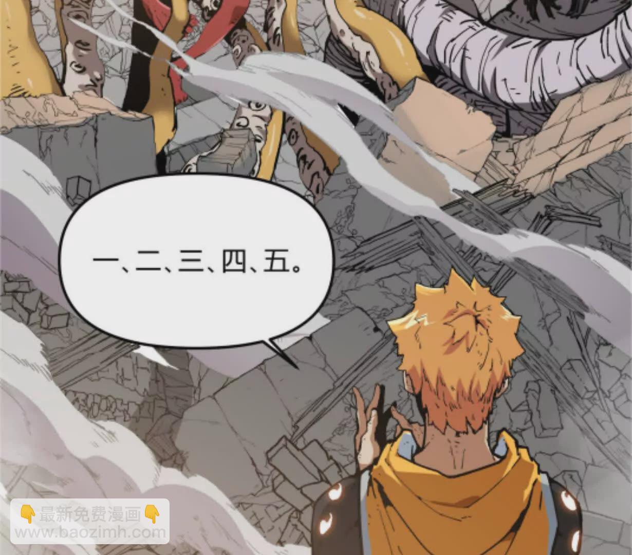 第2话  斩诡9999！(1/6)-第2话