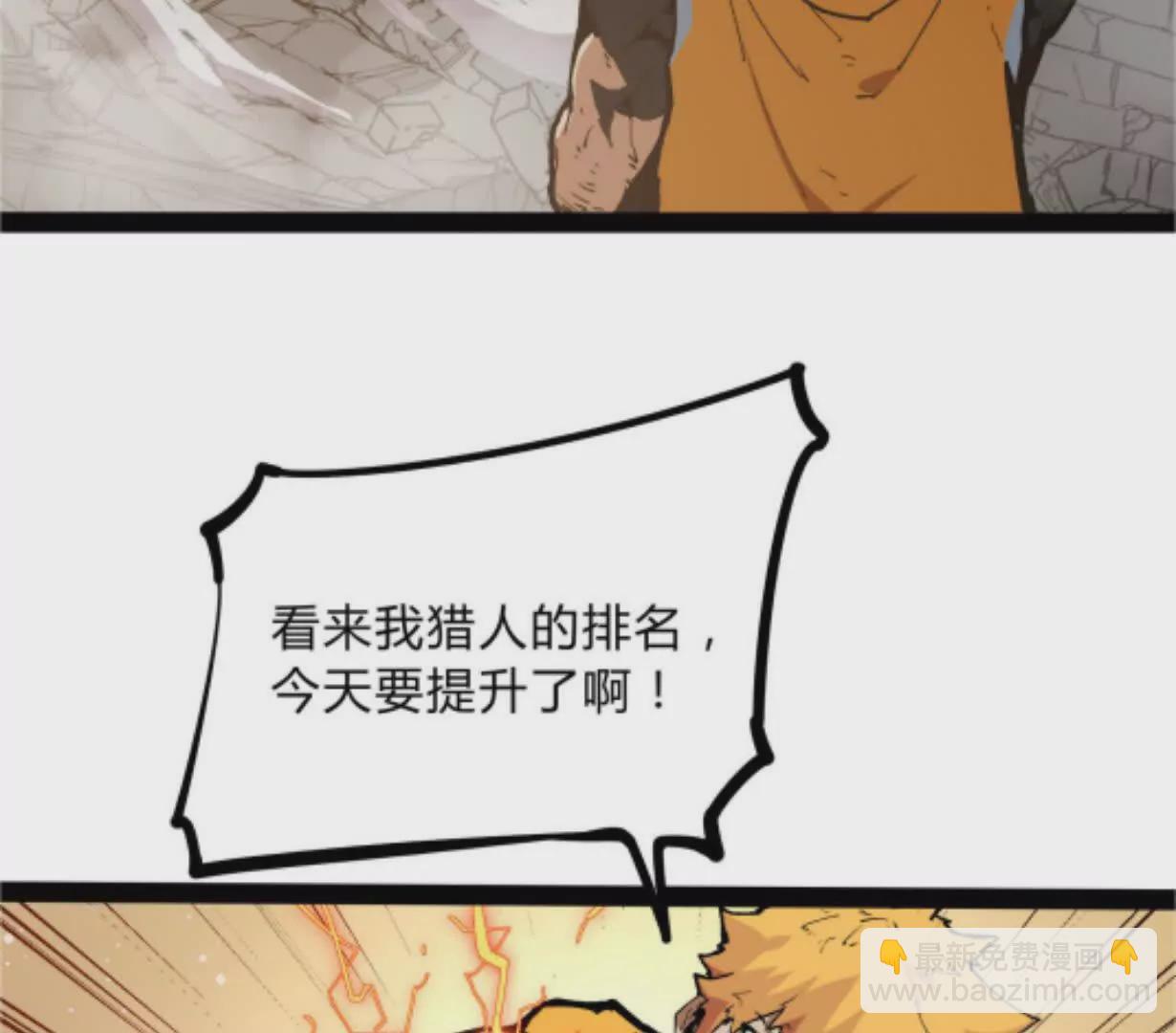 第2话  斩诡9999！(1/6)-第2话