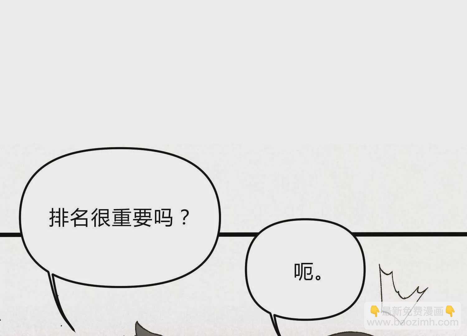 第12话  协会的任务(1/4)-第12话