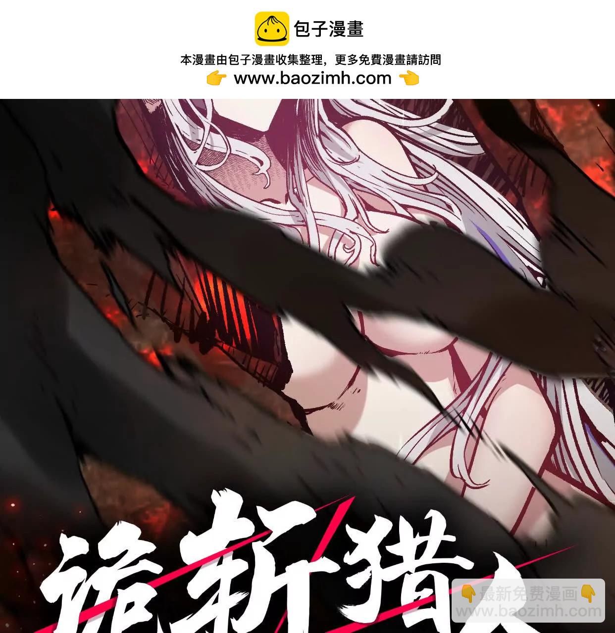 第12话  协会的任务(1/4)-第12话