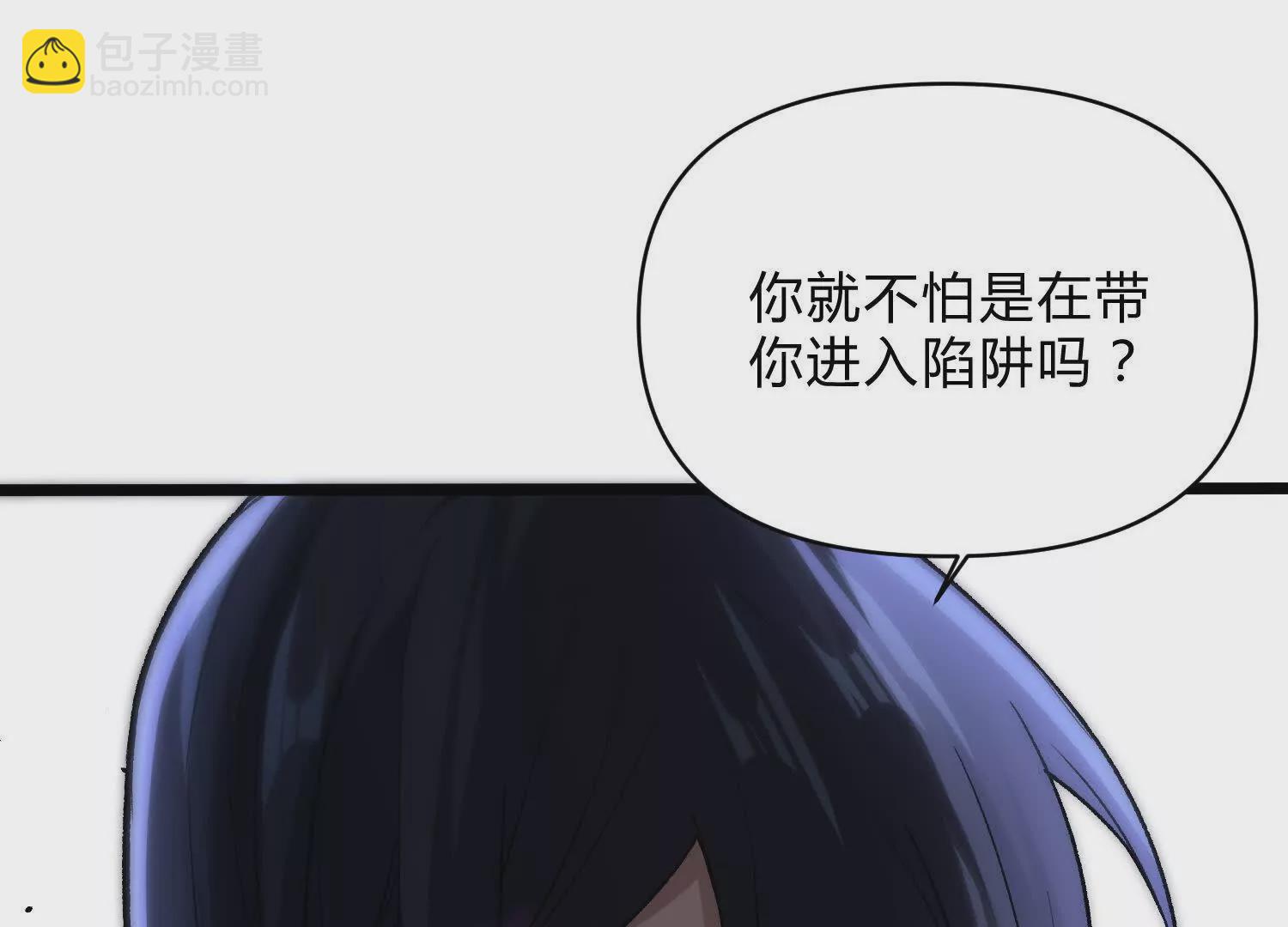 第12话  协会的任务(1/4)-第12话