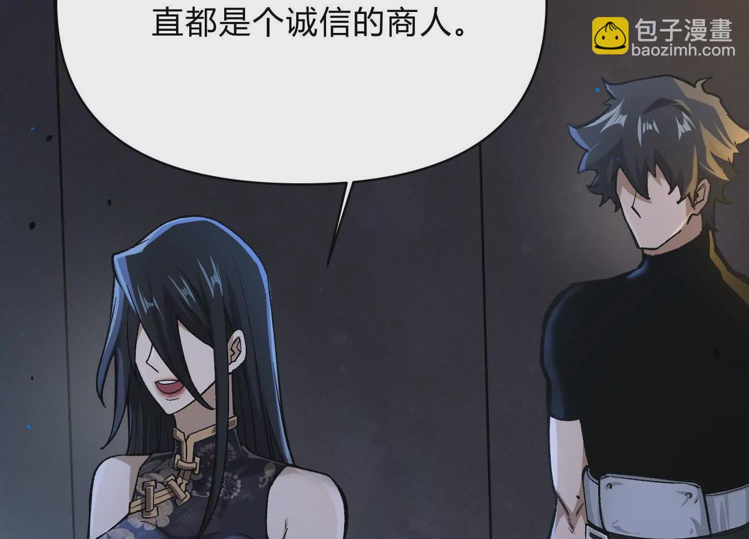 第12话  协会的任务(1/4)-第12话