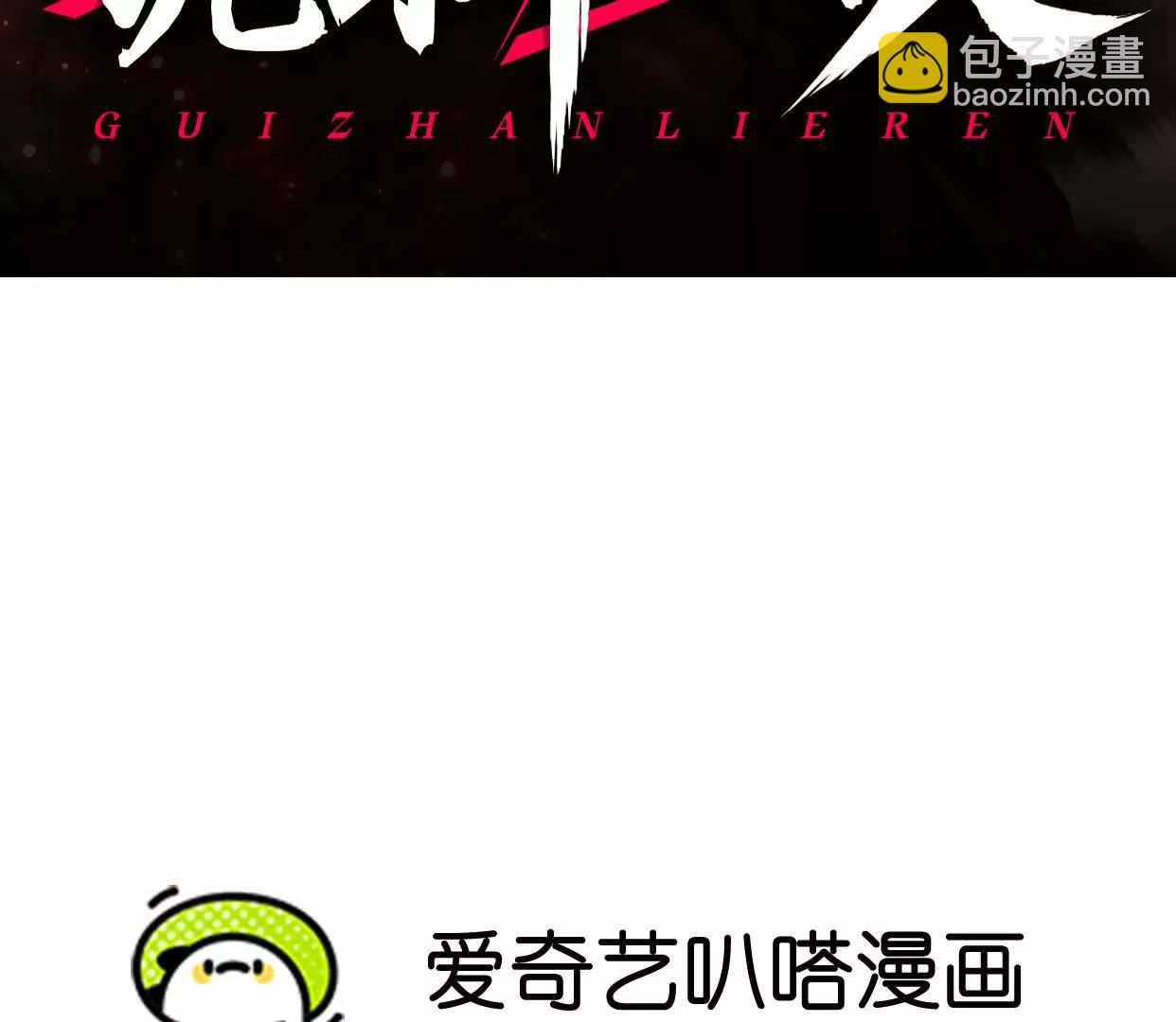 第16话  统领厄利亚(1/4)-第16话