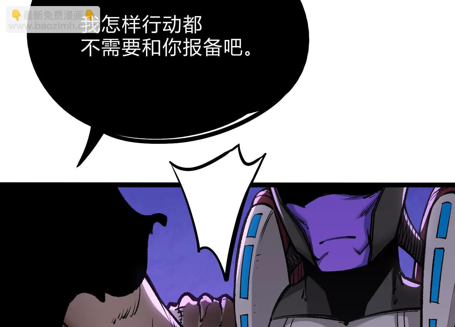 第20话  诡斩升级！(1/3)-第20话