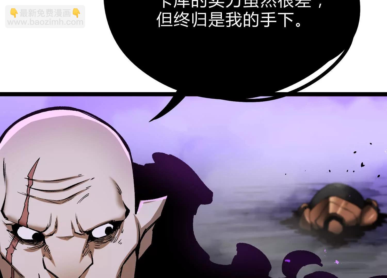 第20话  诡斩升级！(1/3)-第20话