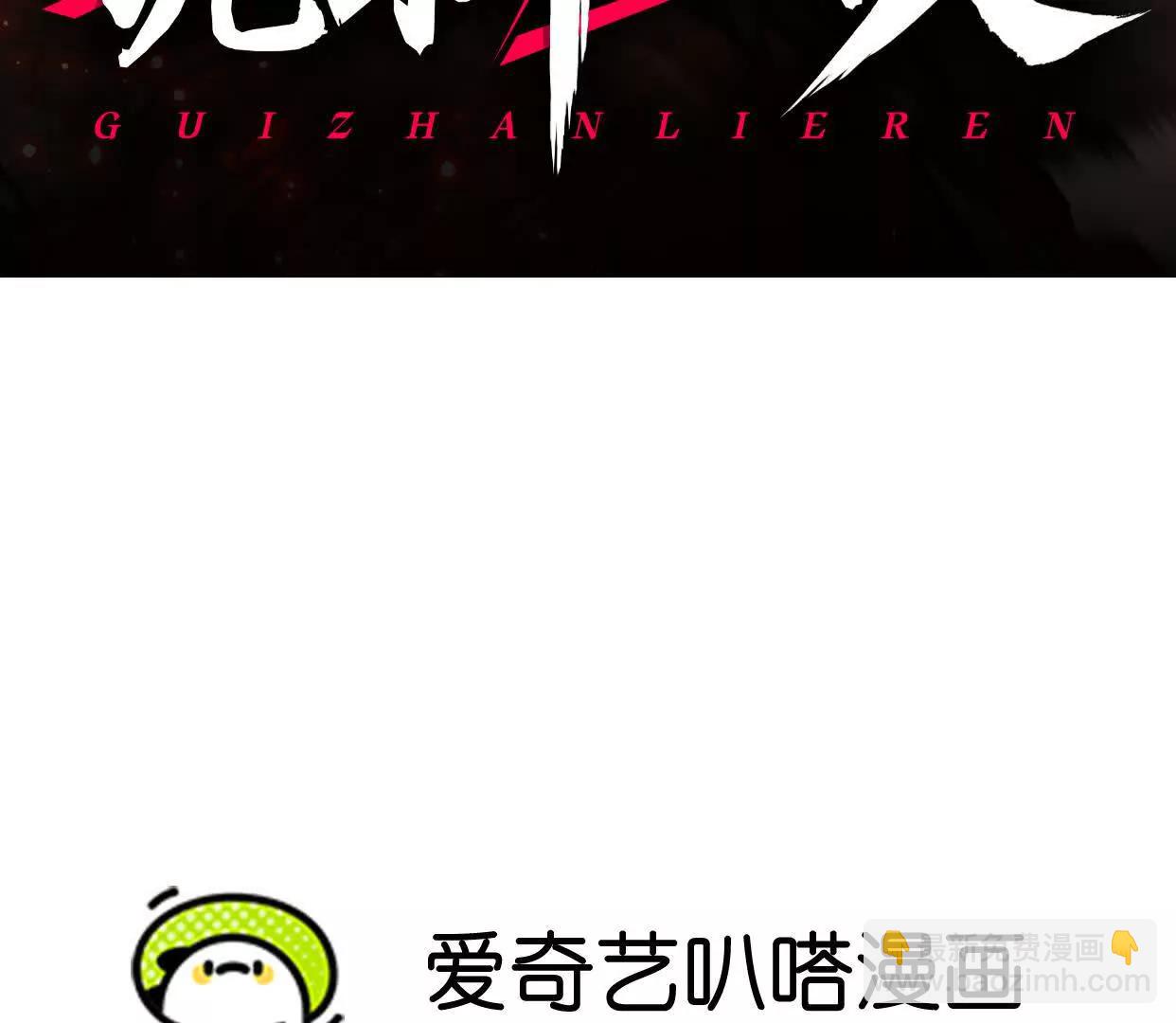 第20话  诡斩升级！(1/3)-第20话