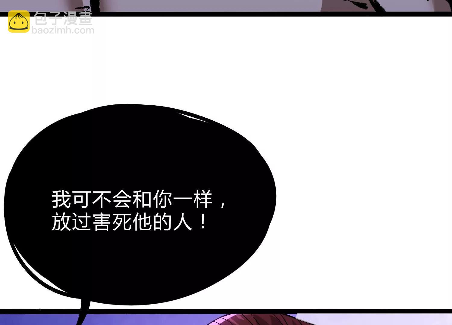 第20话  诡斩升级！(1/3)-第20话