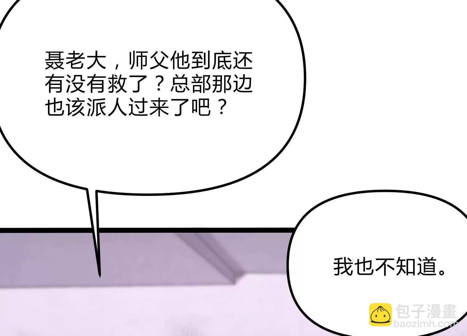 第20话  诡斩升级！(1/3)-第20话