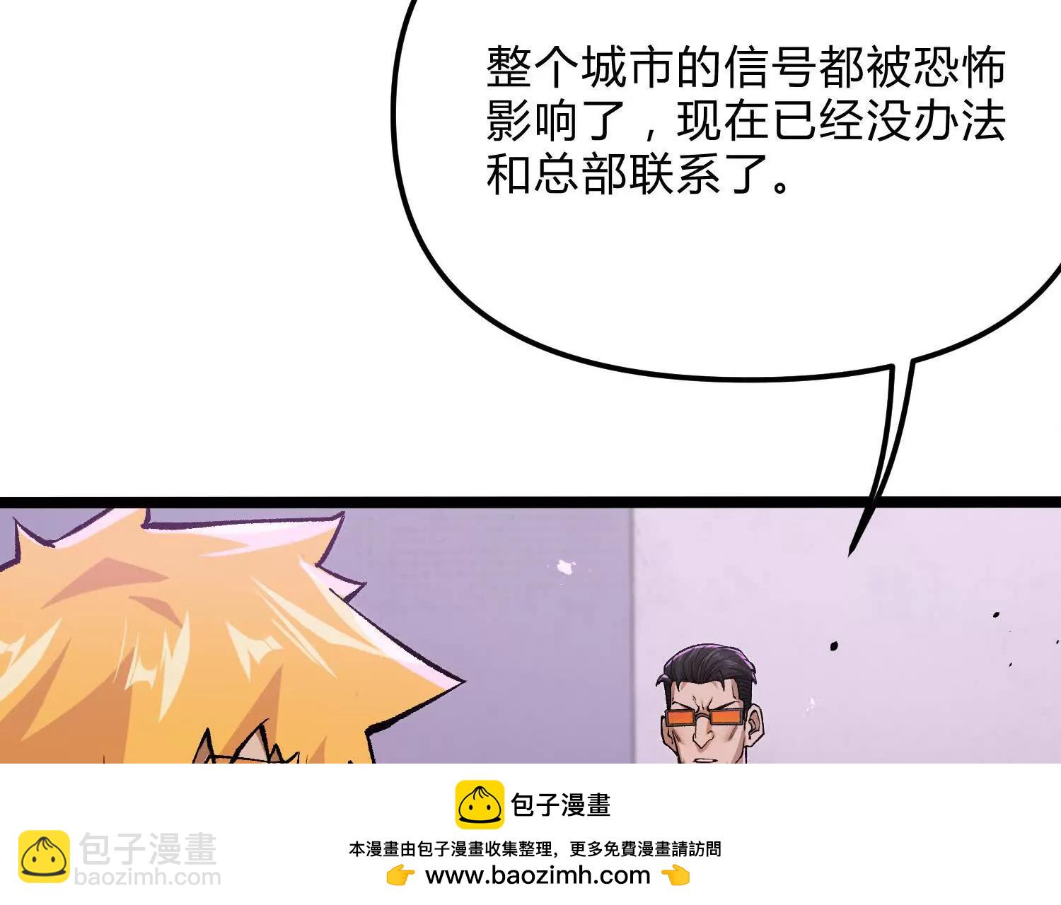 第20话  诡斩升级！(1/3)-第20话