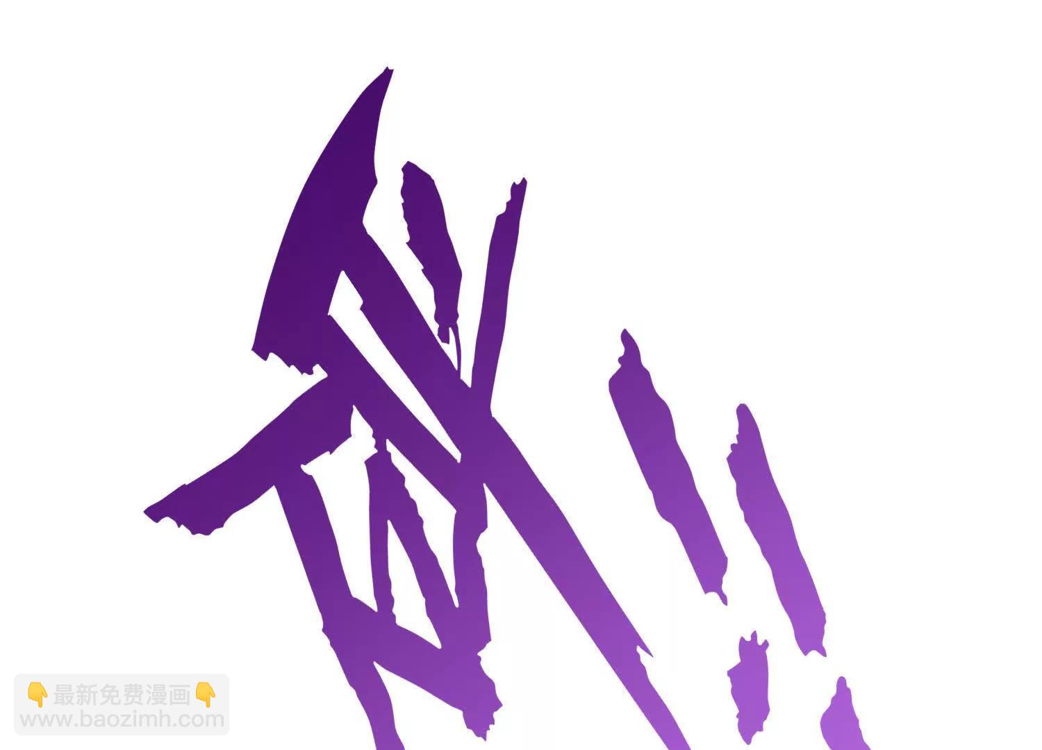 第20话  诡斩升级！(1/3)-第20话