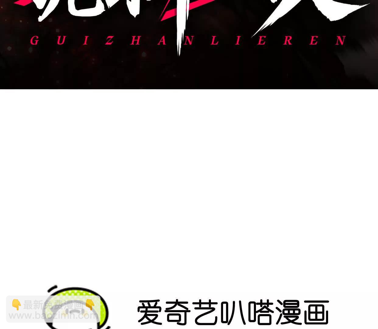 第28话 捅了S级猎人老窝(1/4)-第28话