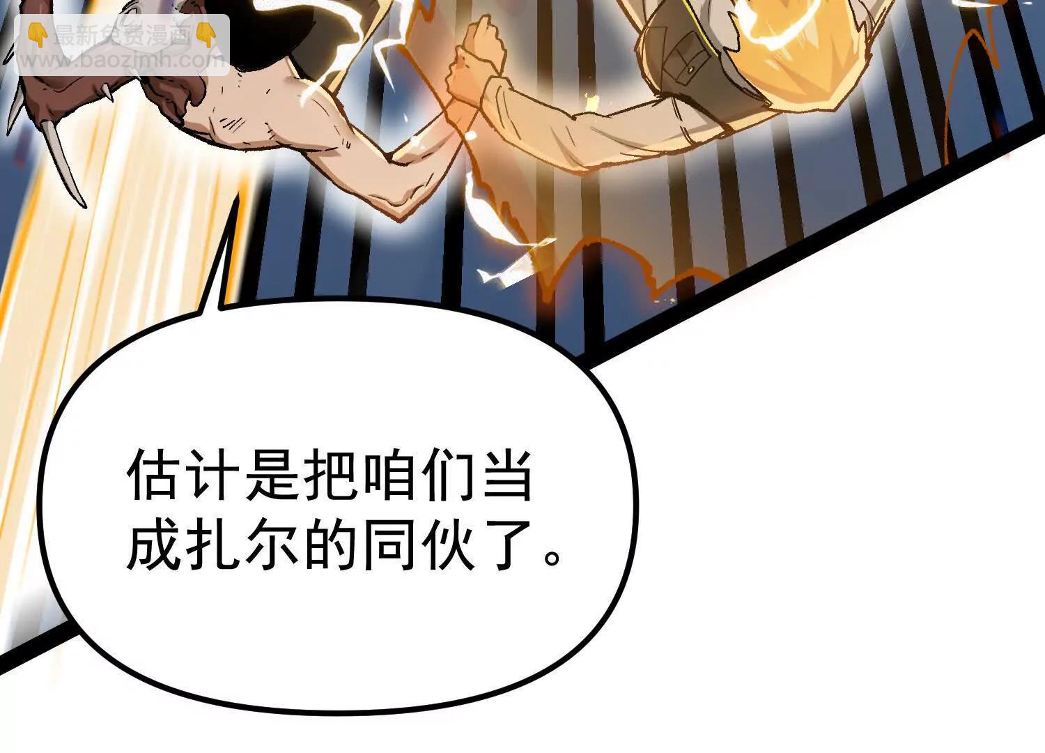 第28话 捅了S级猎人老窝(1/4)-第28话