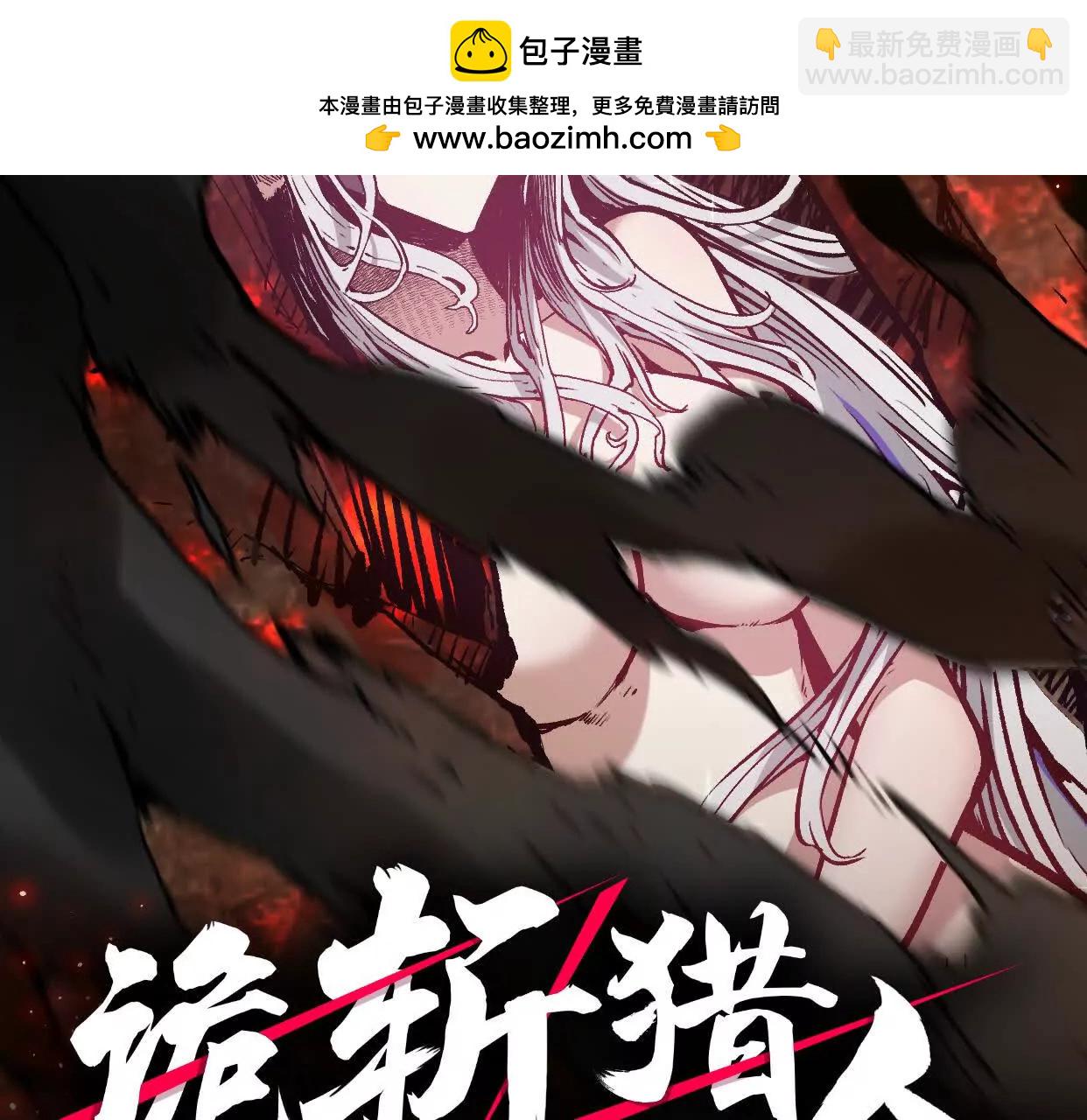 第4话  你是谁？(1/3)-第4话