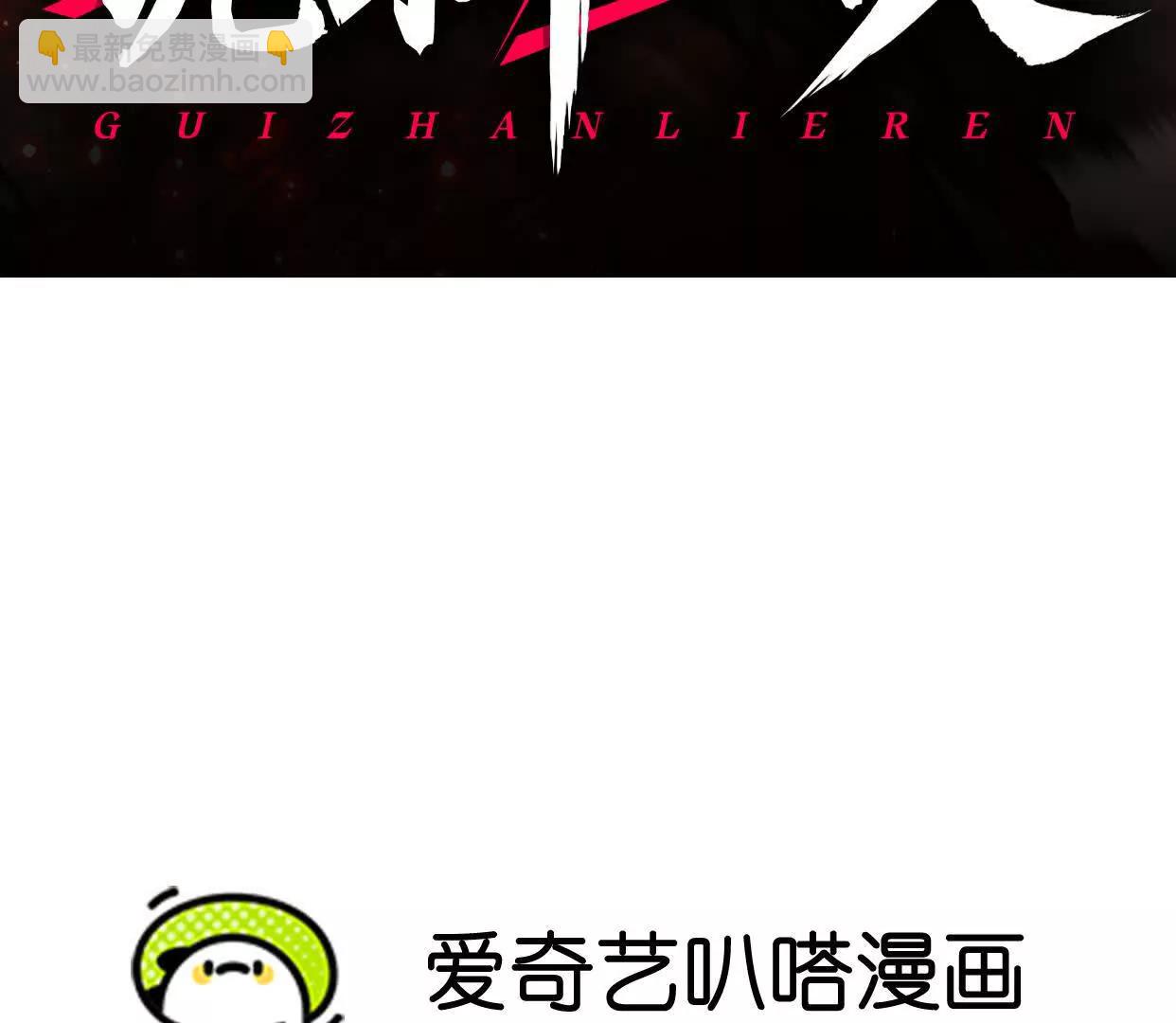 第30话  暴怒的斯蒂温(1/4)-第30话