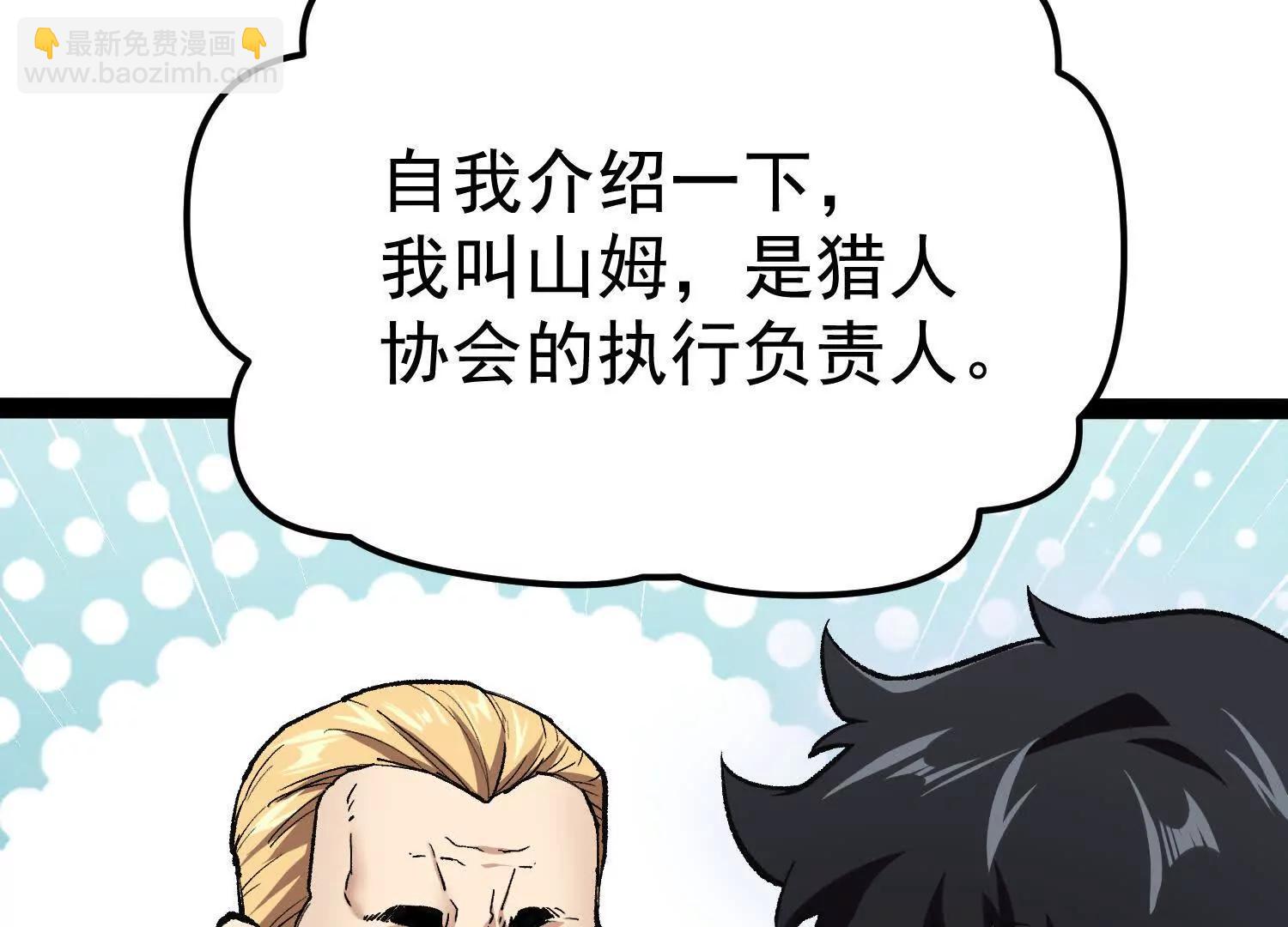 第32话  危险的任务(1/3)-第32话