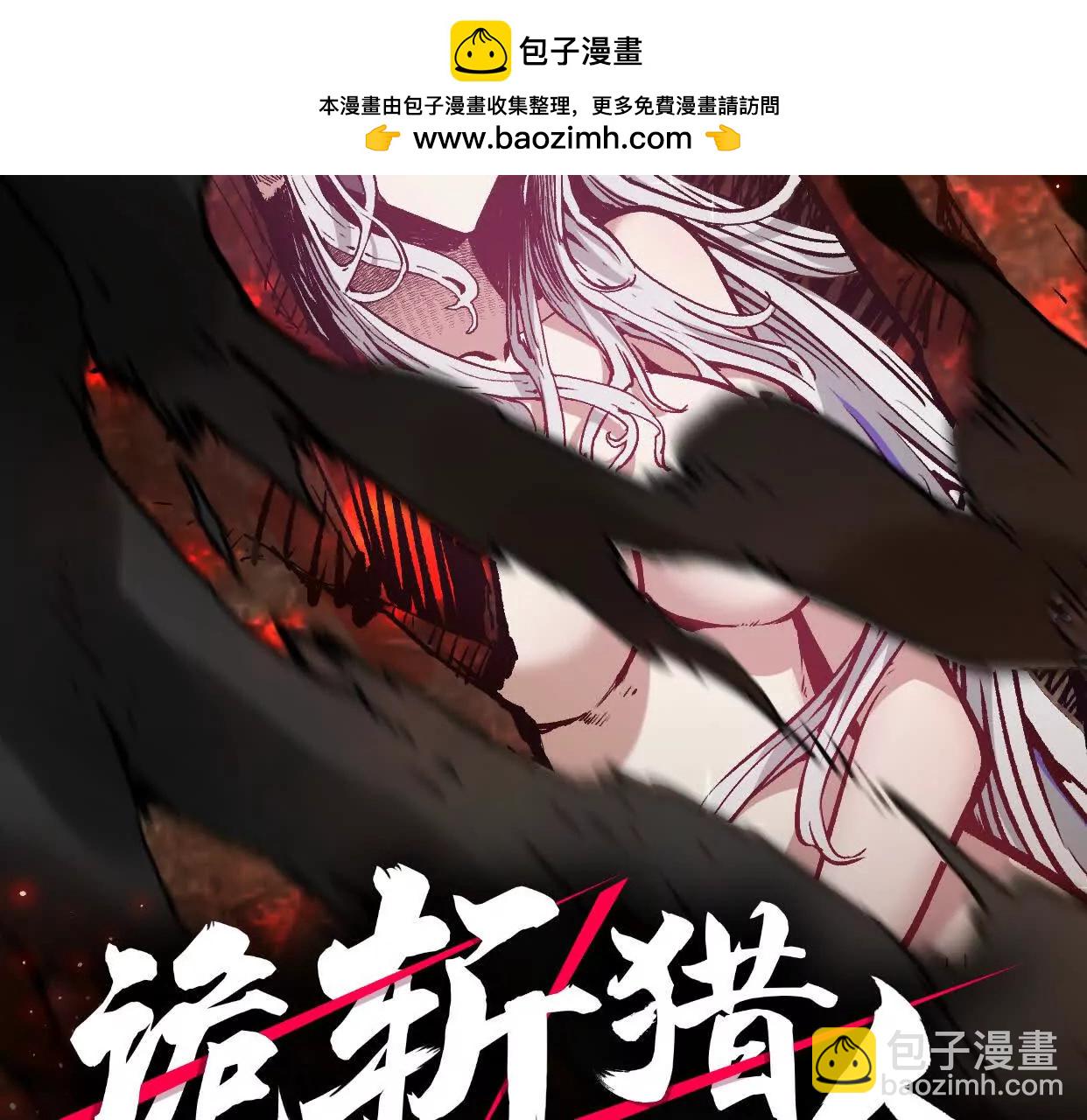 第32话  危险的任务(1/3)-第32话