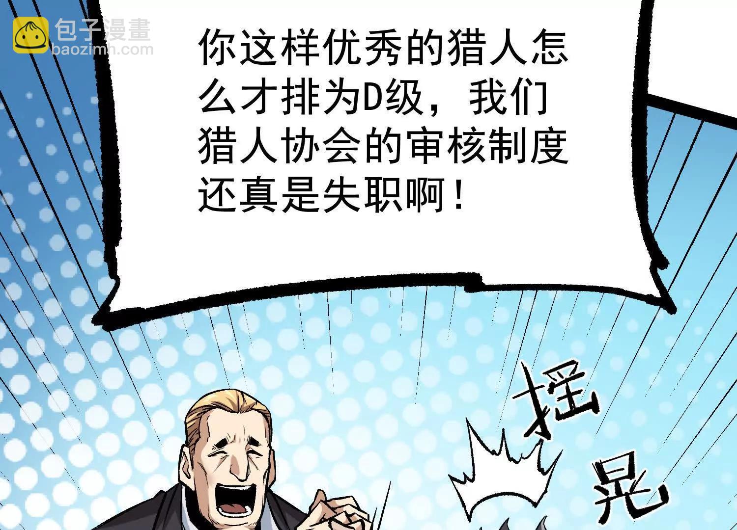 第32话  危险的任务(1/3)-第32话