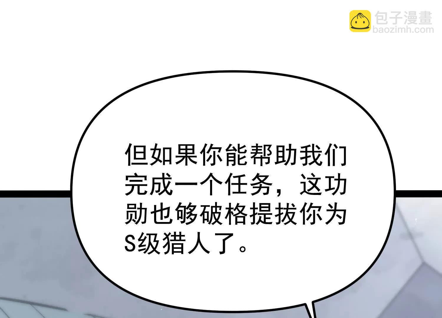 第32话  危险的任务(1/3)-第32话