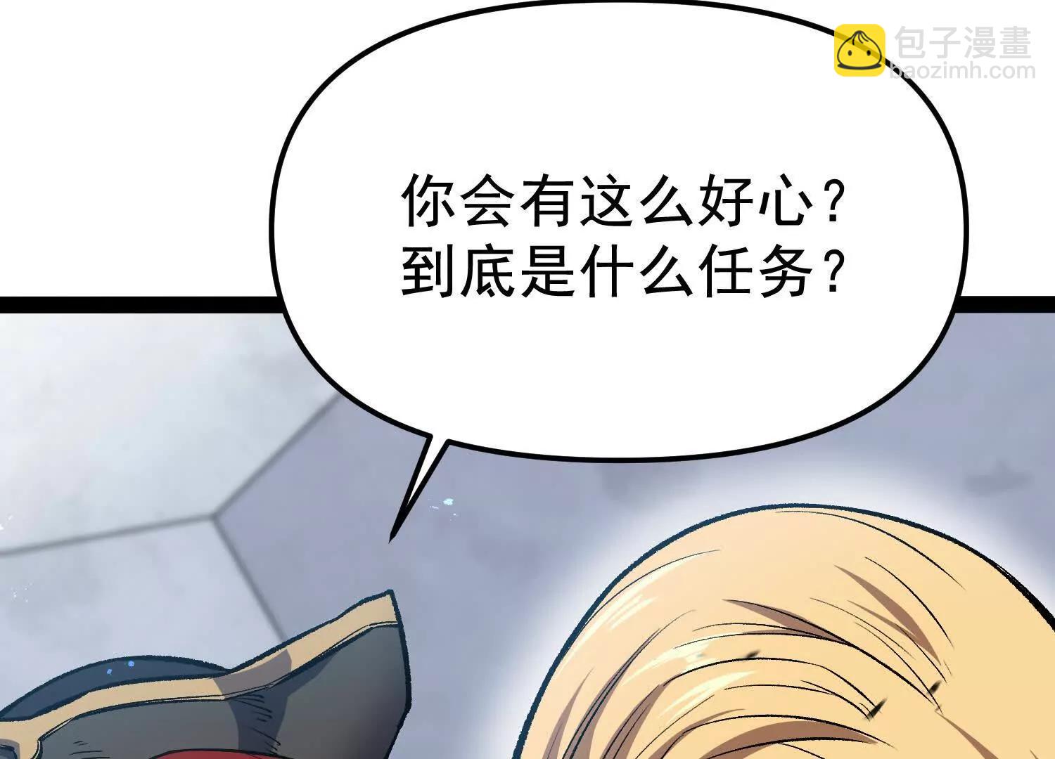 第32话  危险的任务(1/3)-第32话