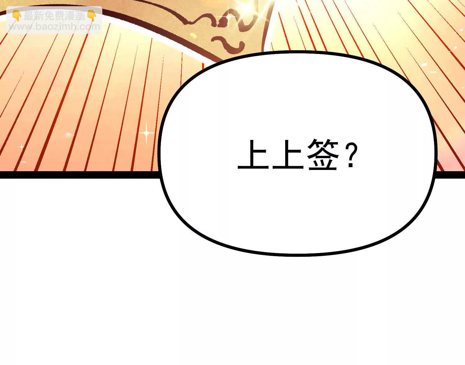 第34话  突袭传送门(1/4)-第34话