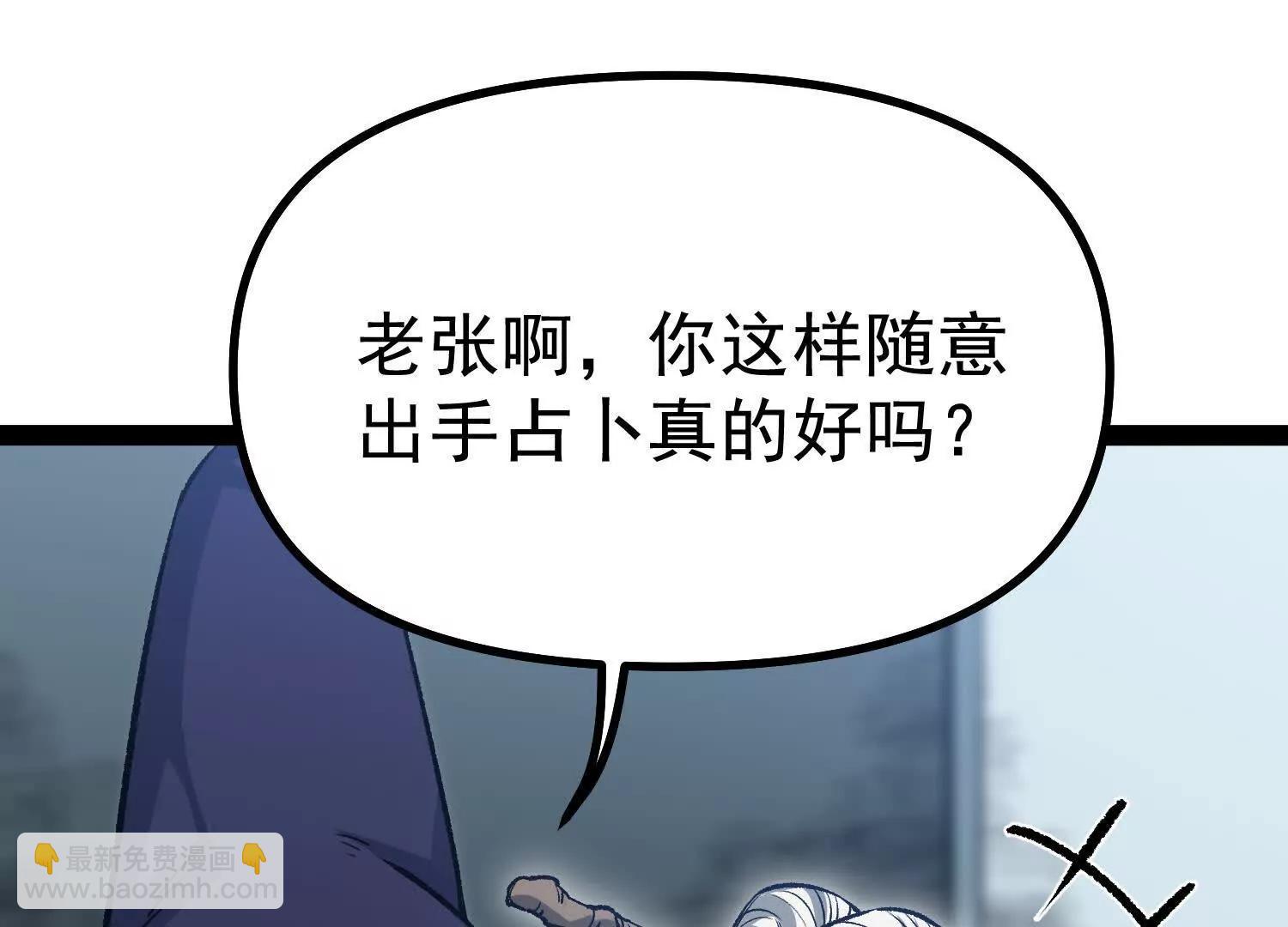 第34话  突袭传送门(1/4)-第34话