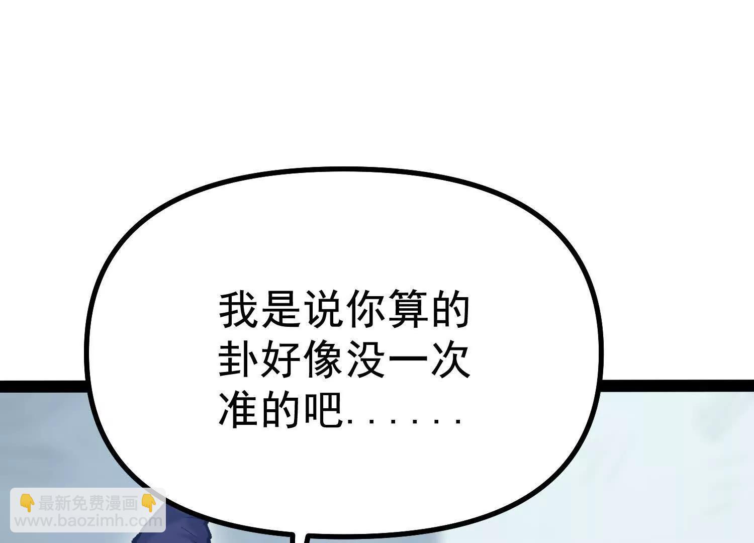 第34话  突袭传送门(1/4)-第34话