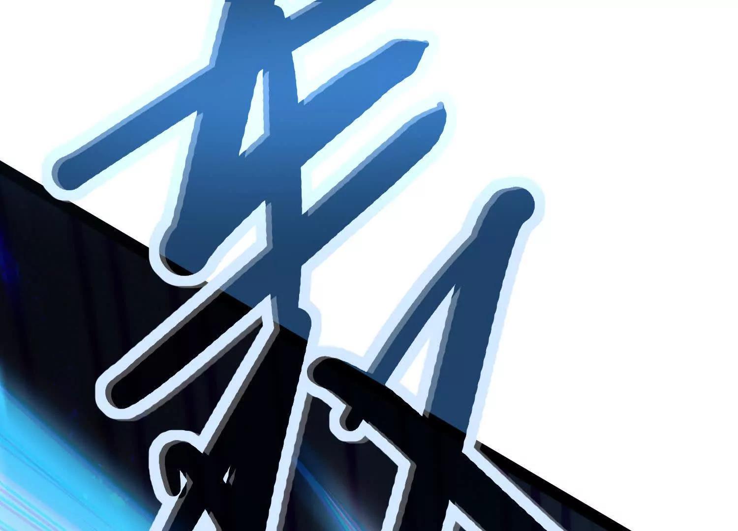 第40话  诡斩真正的实力(1/4)-第40话