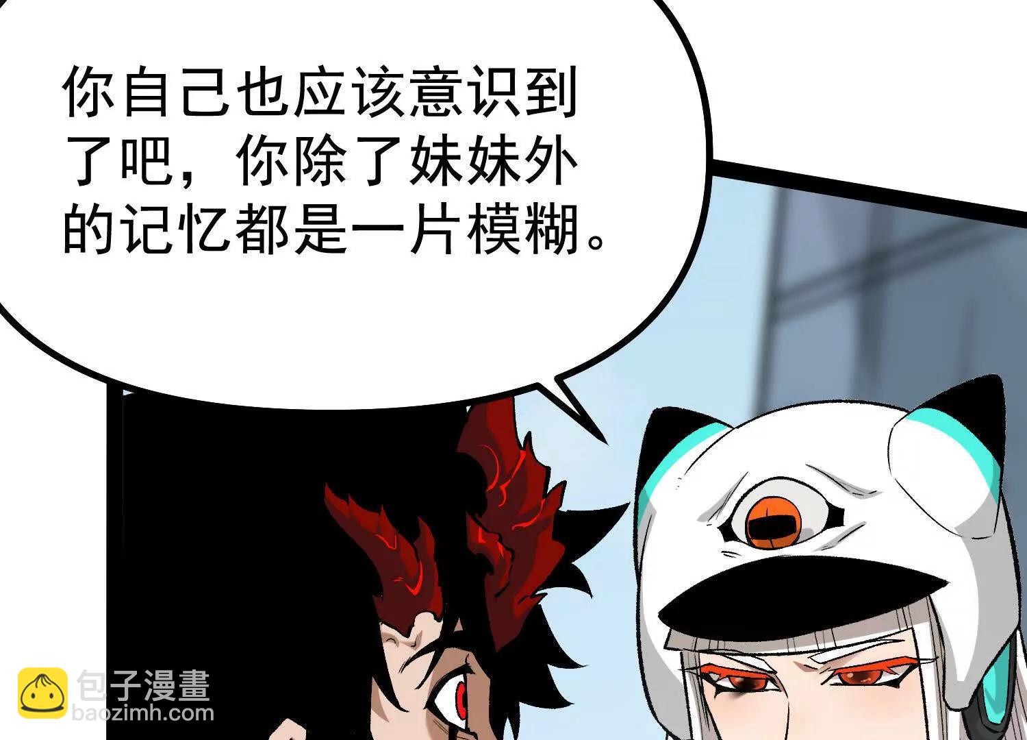 第40话  诡斩真正的实力(1/4)-第40话