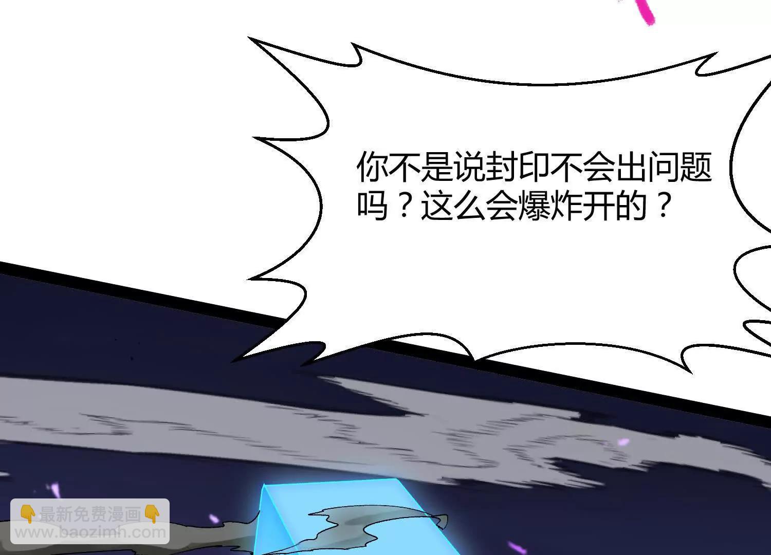 第44话  恐怖值重置！(1/5)-第44话