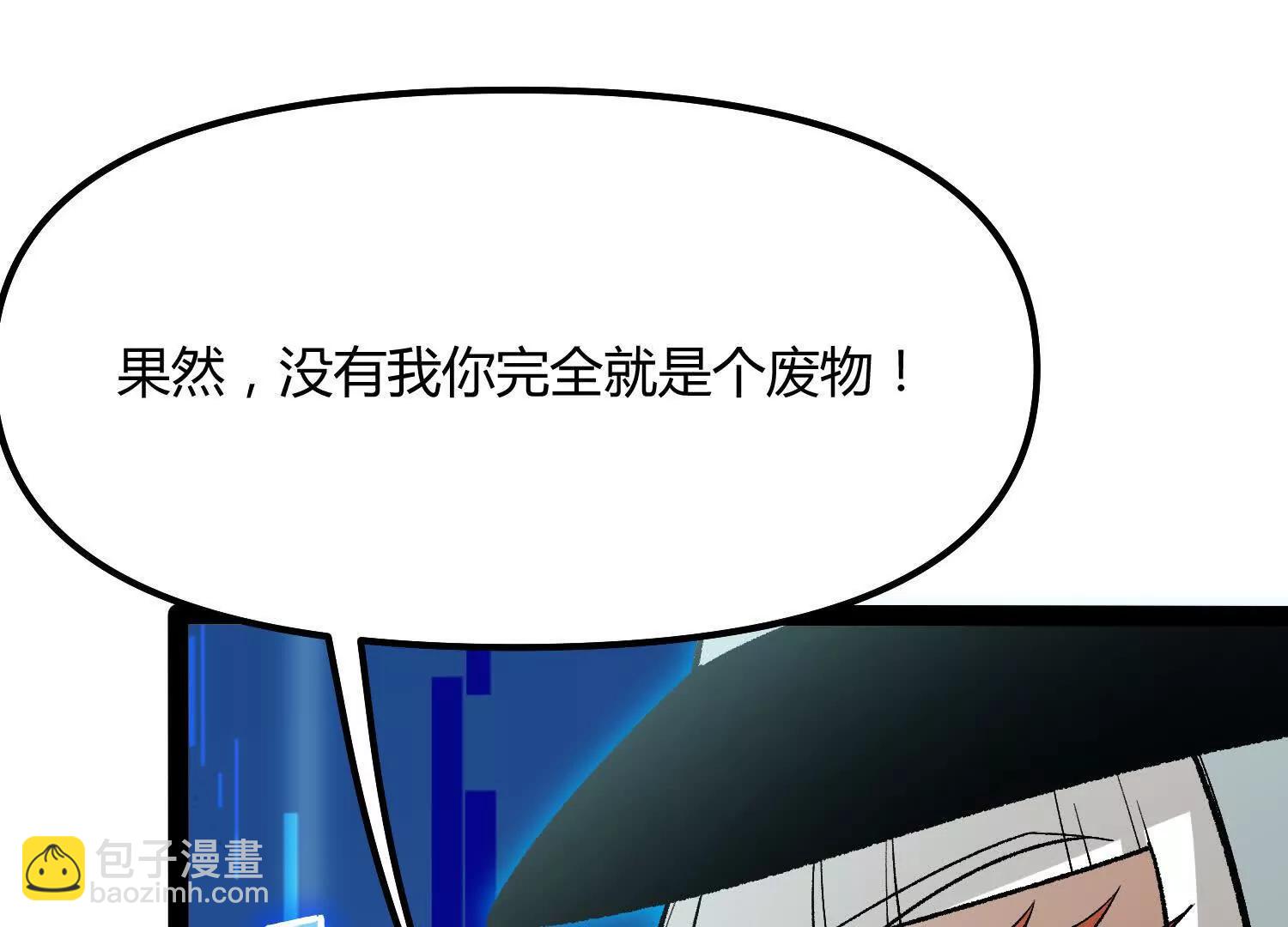 第44话  恐怖值重置！(1/5)-第44话