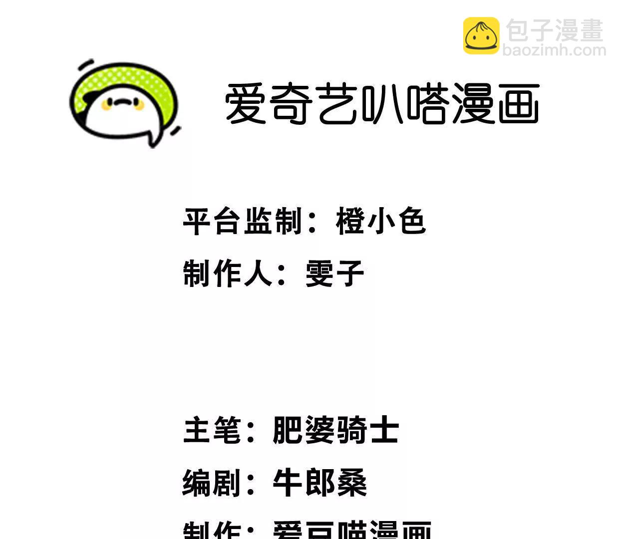 第46话  安倍最后的手段(1/4)-第46话