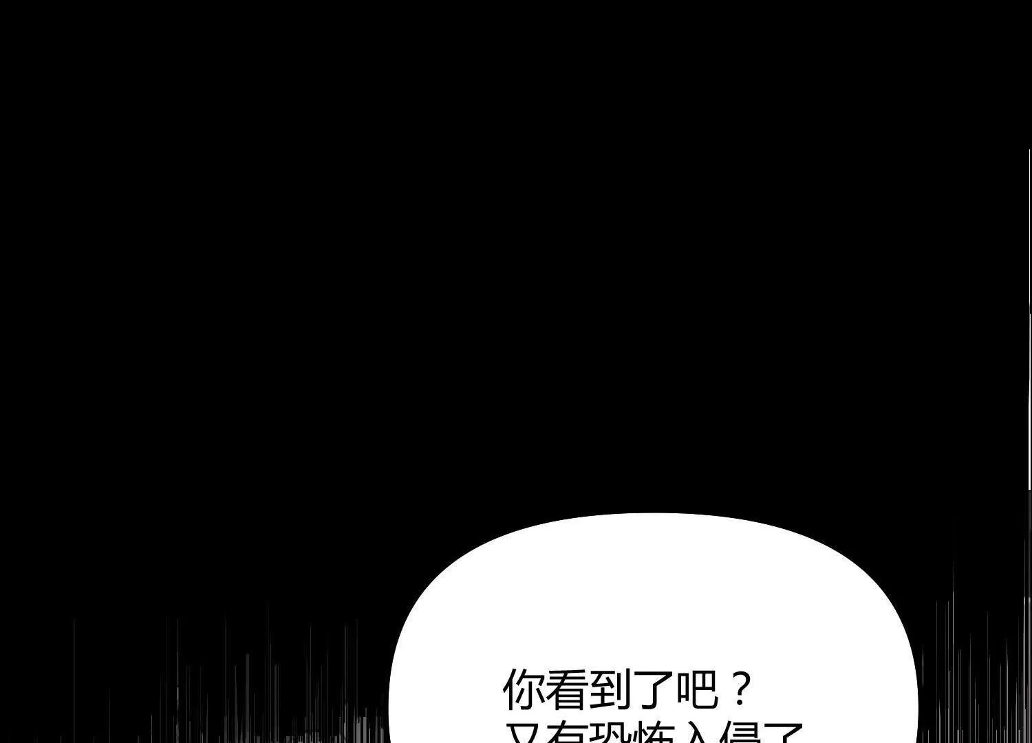 詭斬獵人 - 第48話  布萊特的陰謀(4/4) - 3