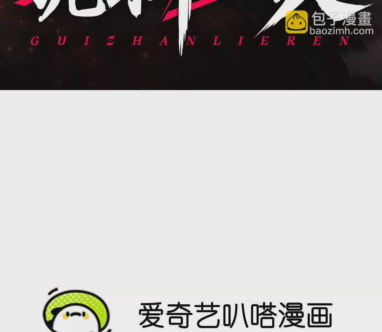 第6话  地下乐园(1/4)-第6话