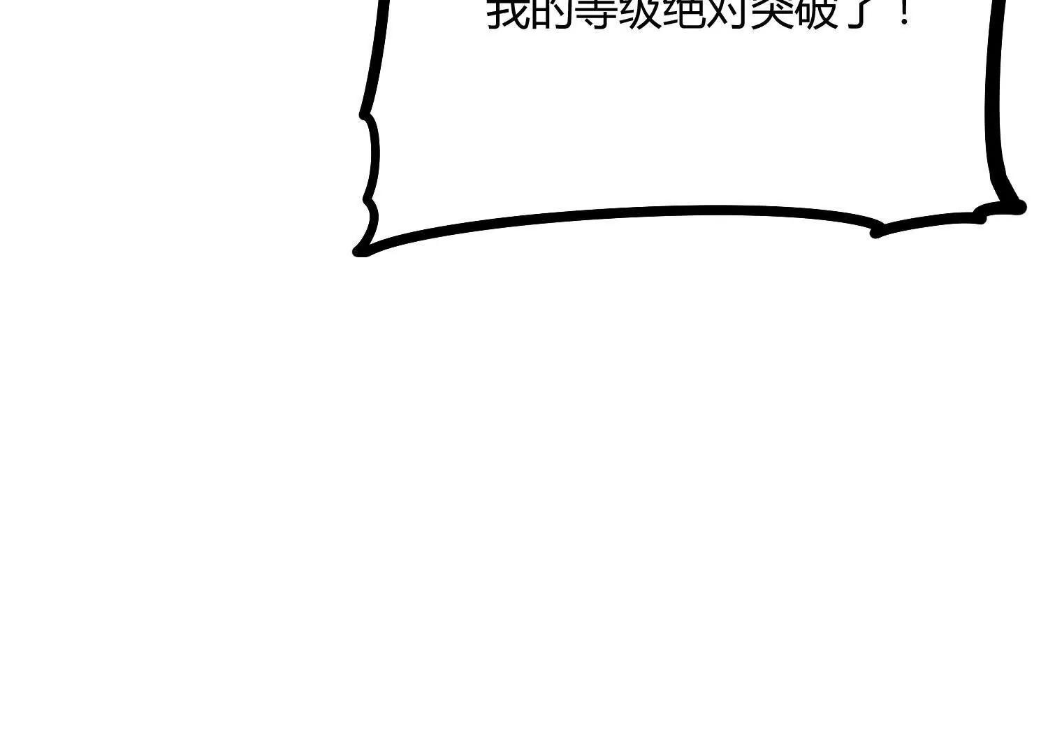 第54话  攻击！浮空城(1/5)-第54话