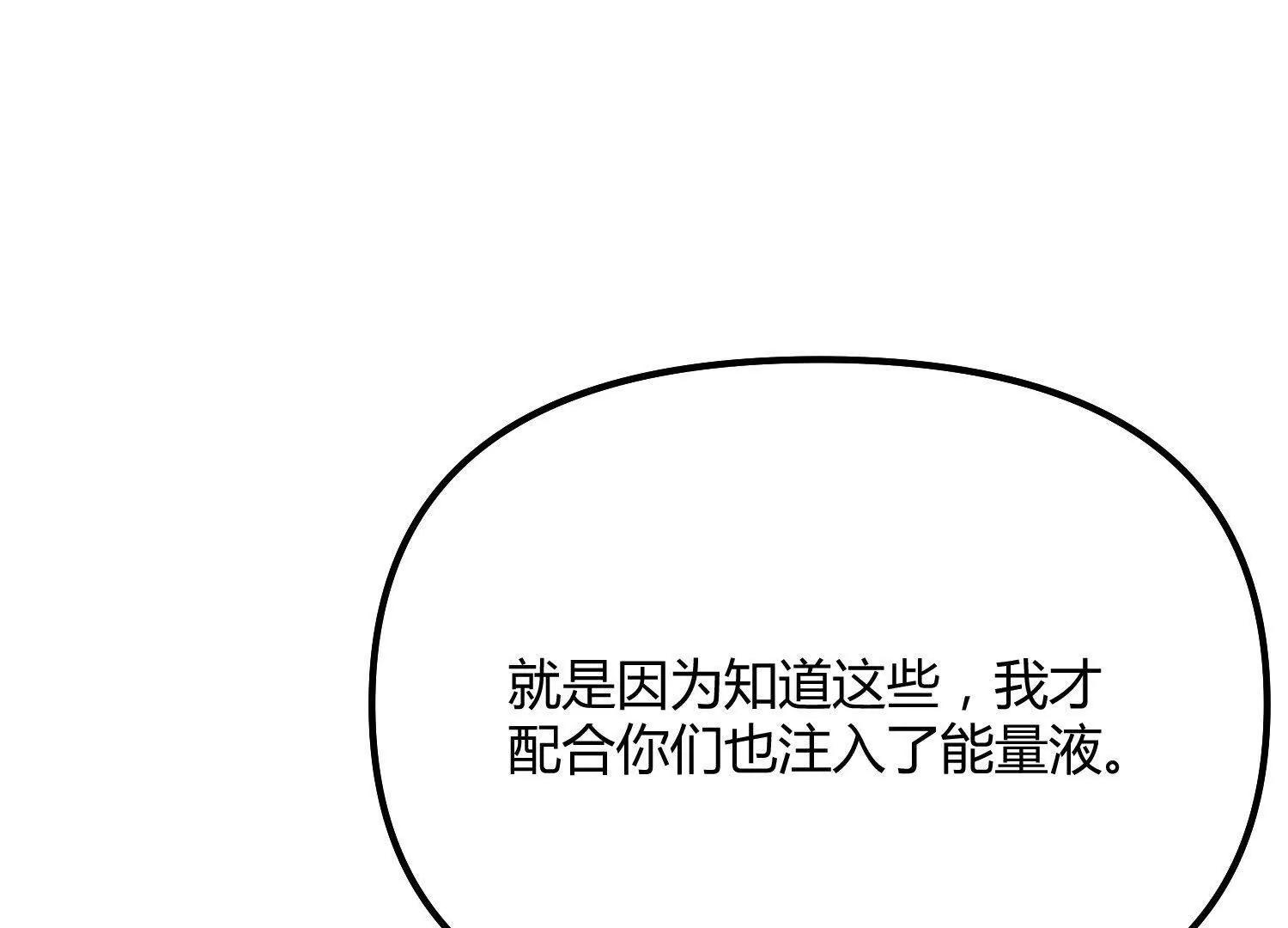 第56话  最后一搏(1/4)-第56话